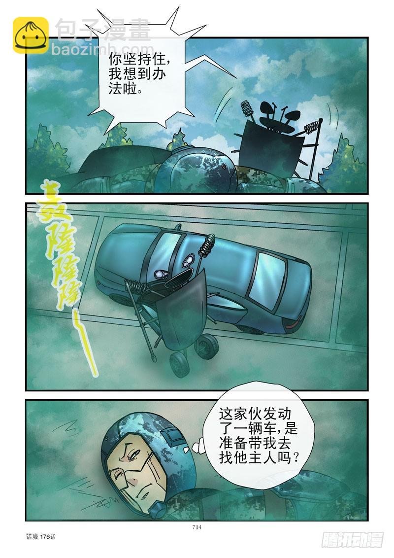 176，机器人的逻辑