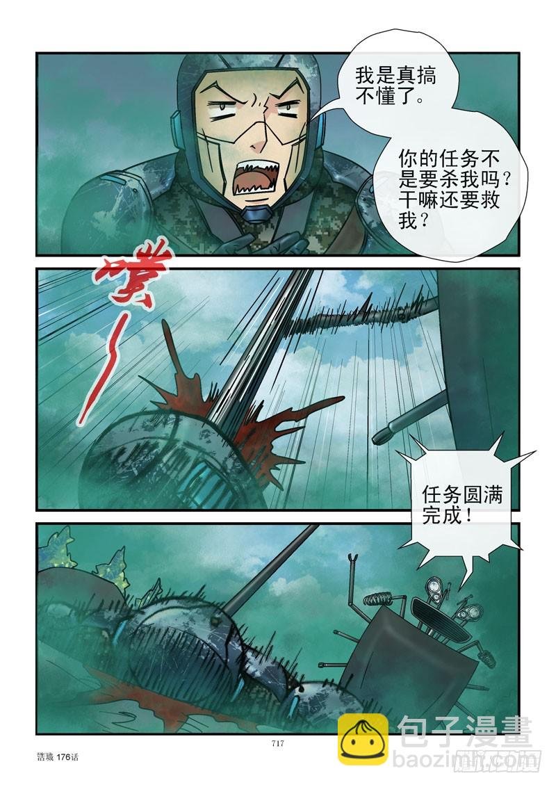 176，机器人的逻辑