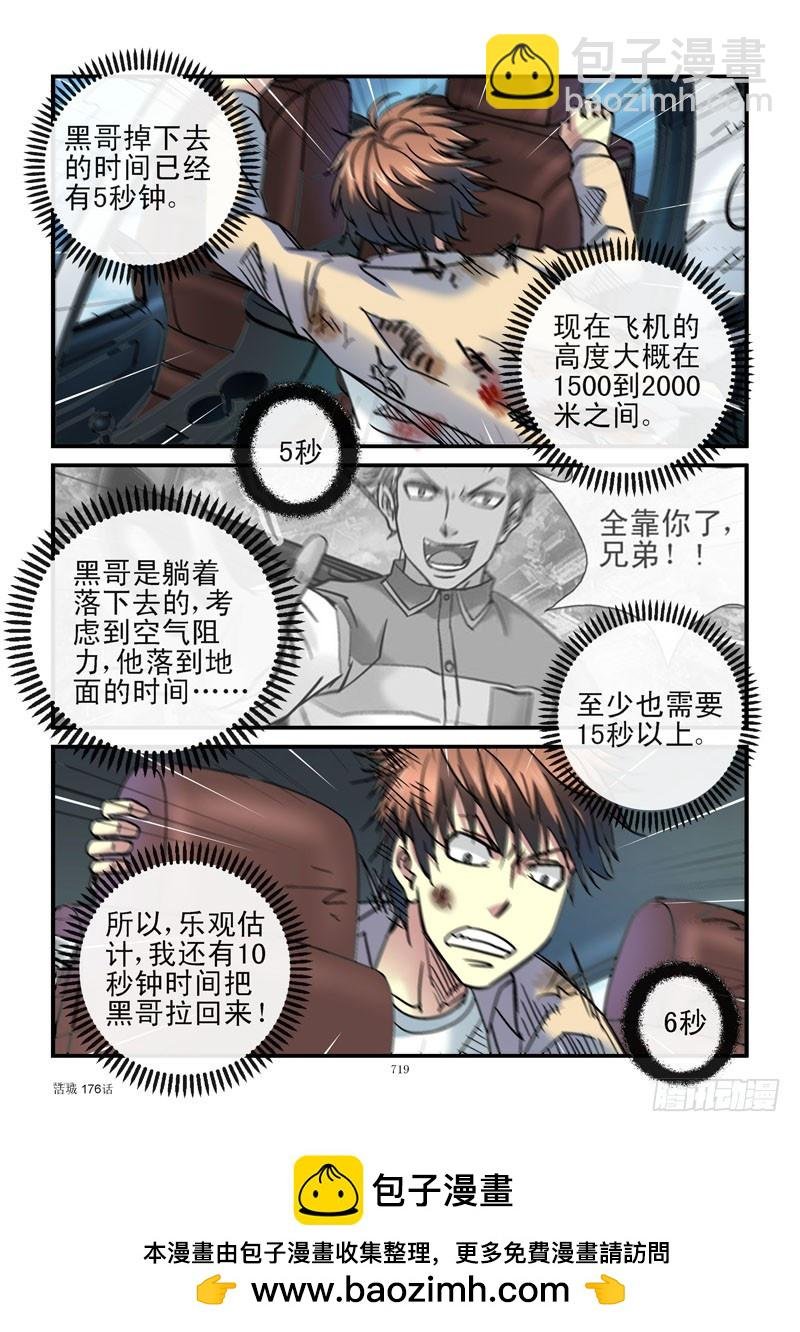 176，机器人的逻辑