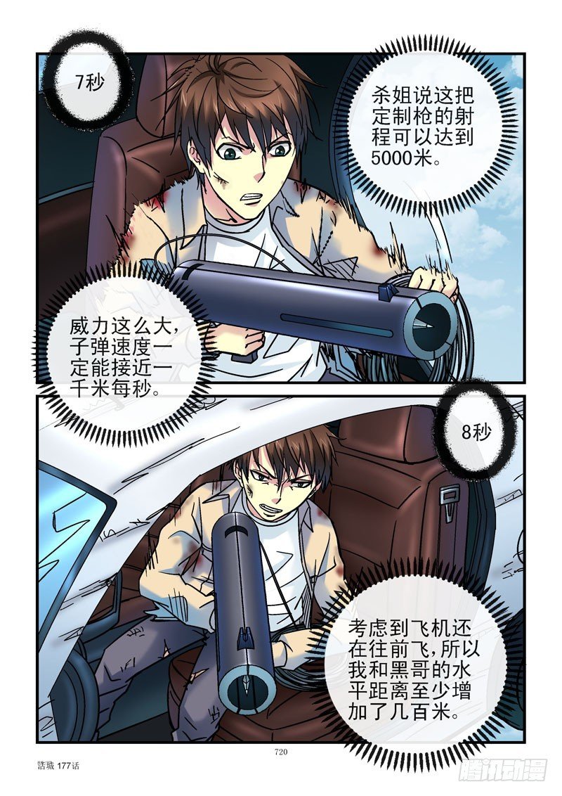 177，玩具大战
