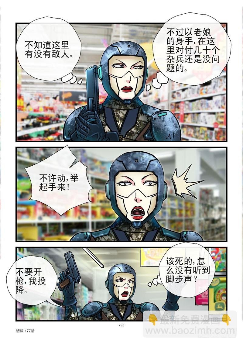 177，玩具大战