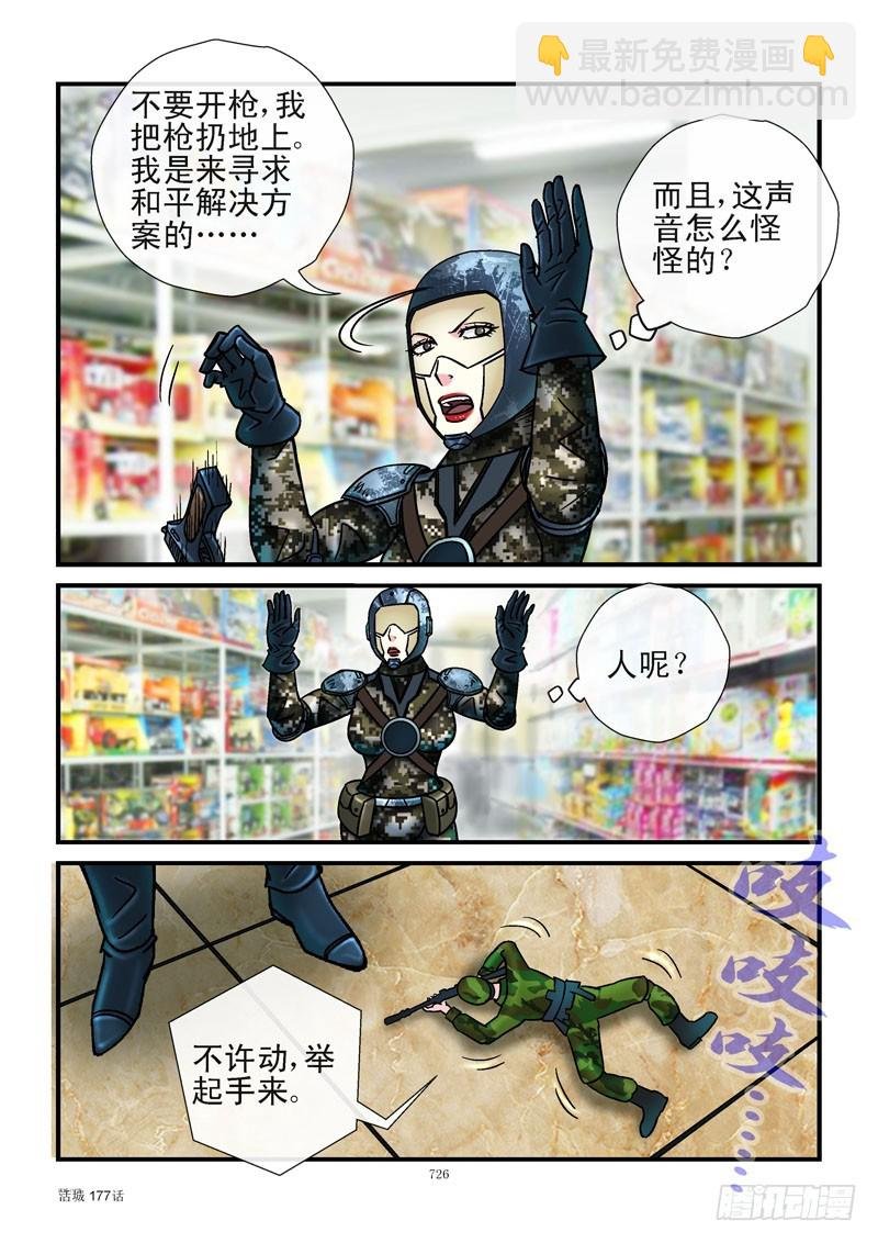 177，玩具大战