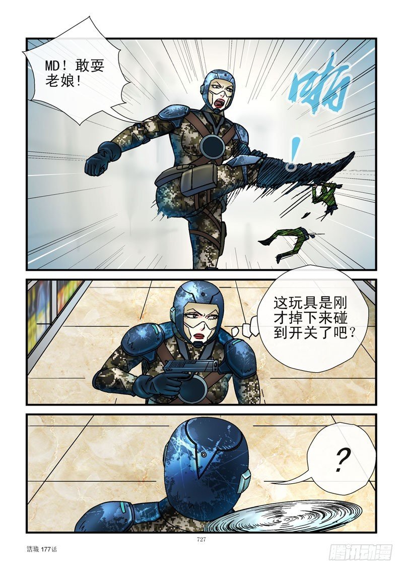 177，玩具大战