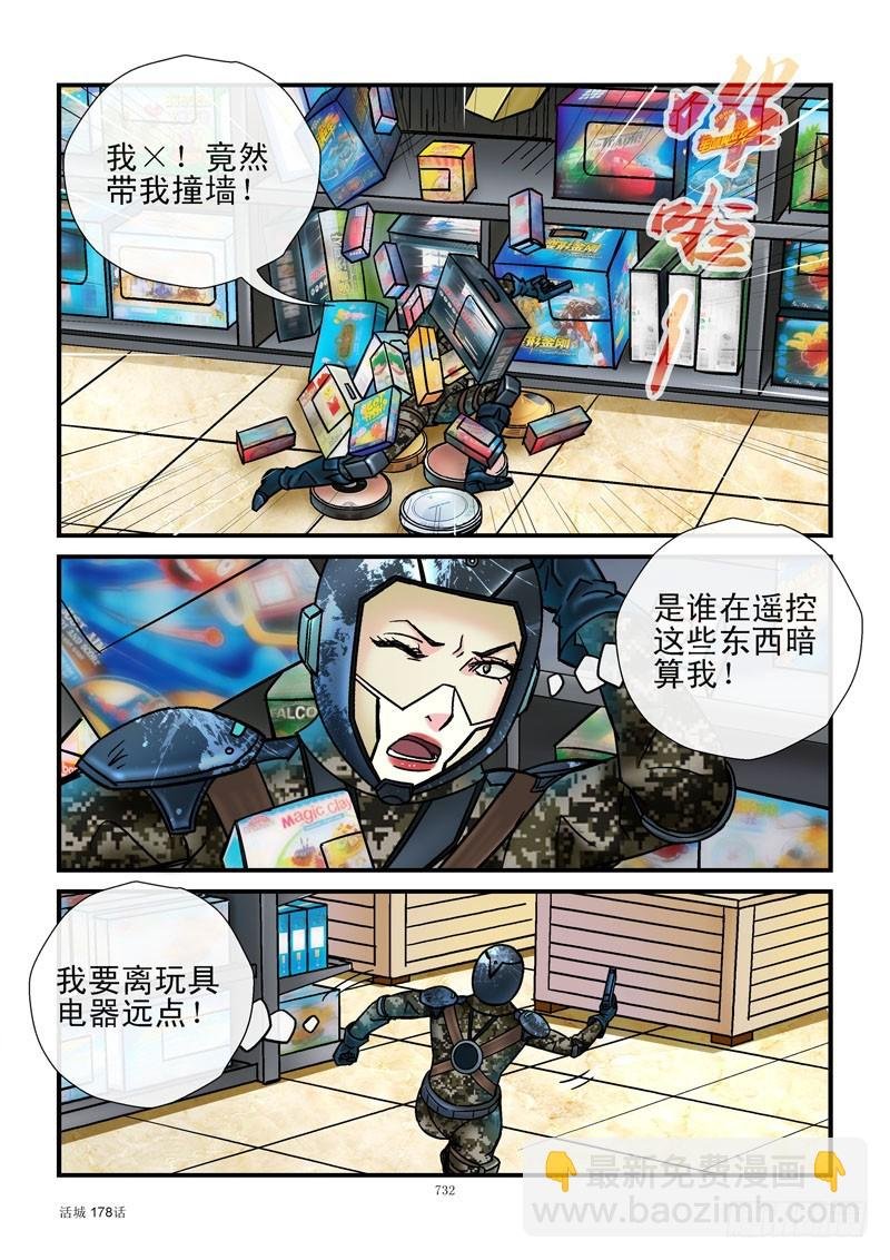 178,齐易打飞机