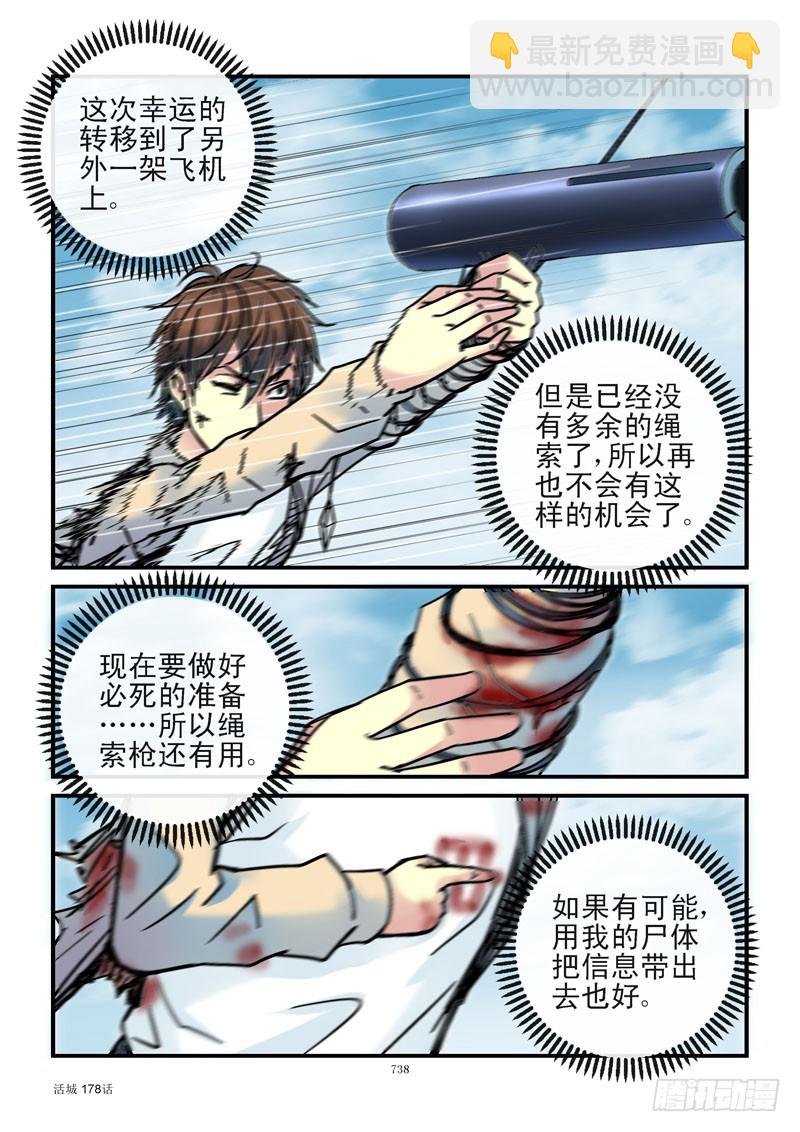 178,齐易打飞机