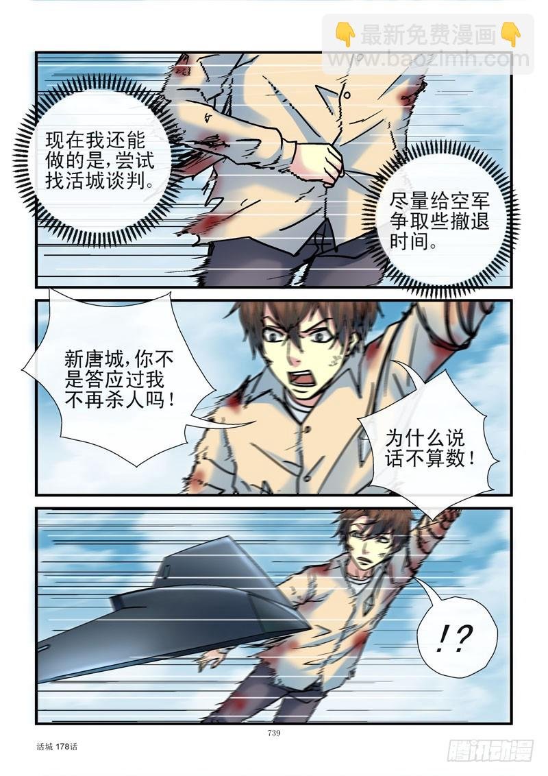 178,齐易打飞机