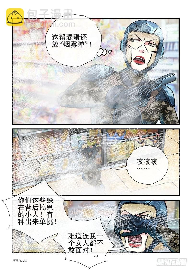 179,齐易的请求