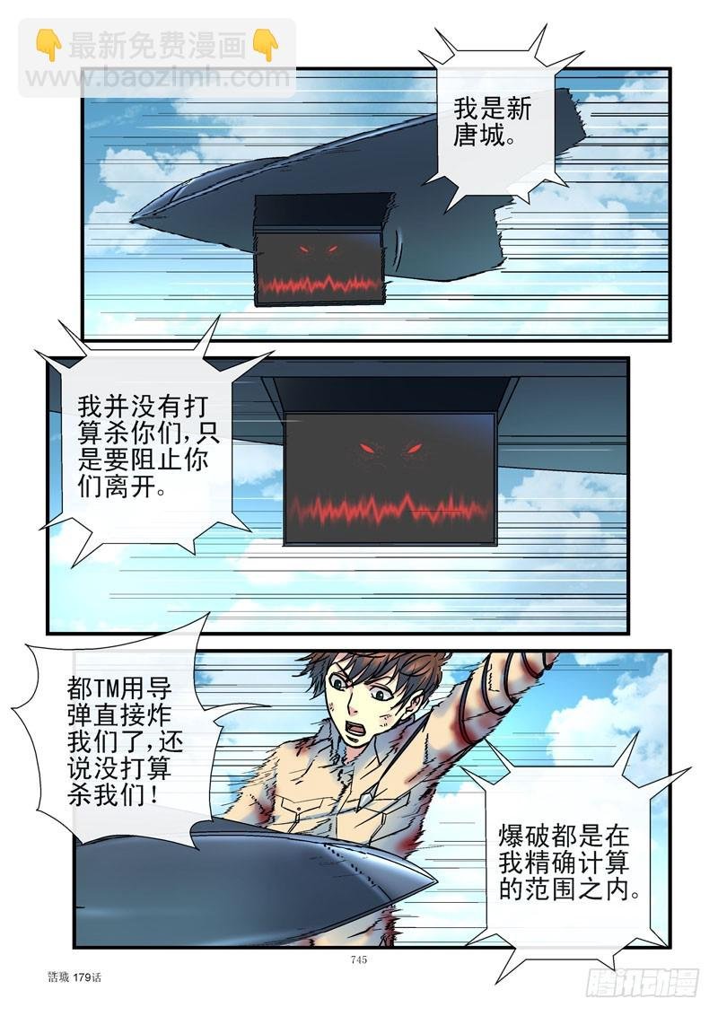 179,齐易的请求