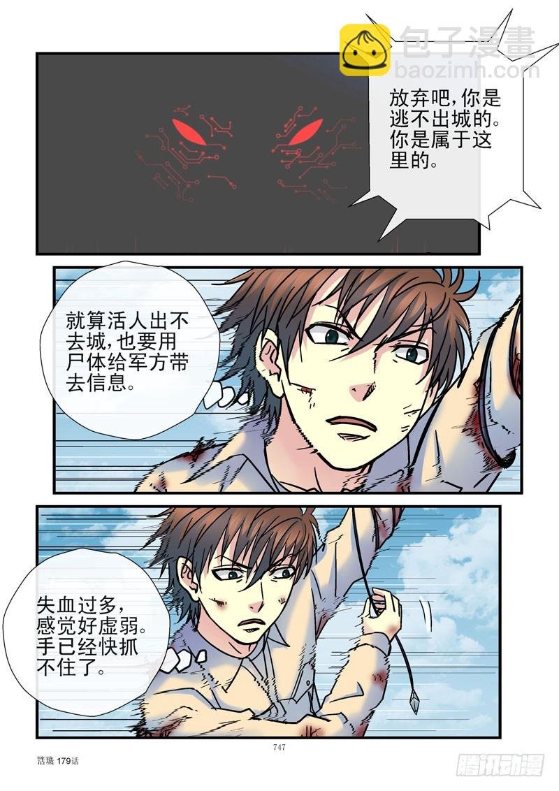 179,齐易的请求