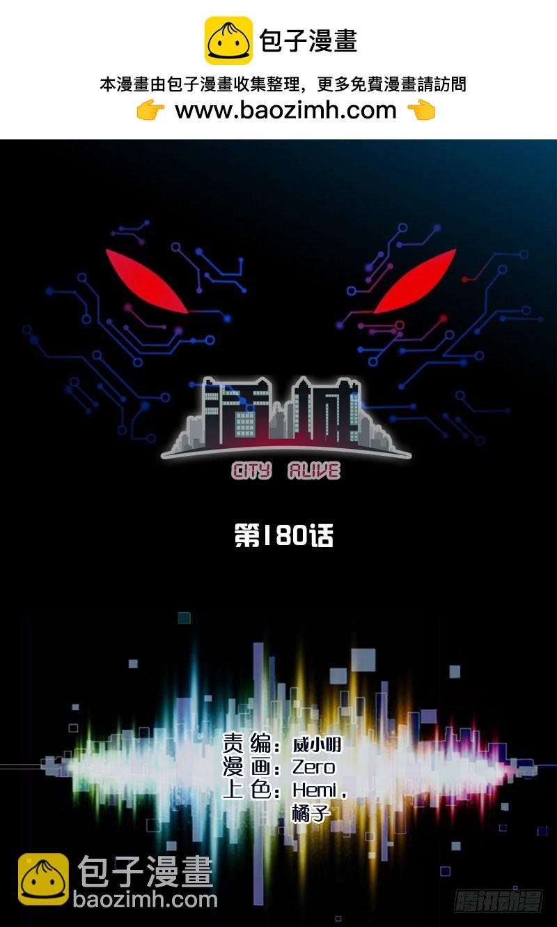 180,烟雾弹计划