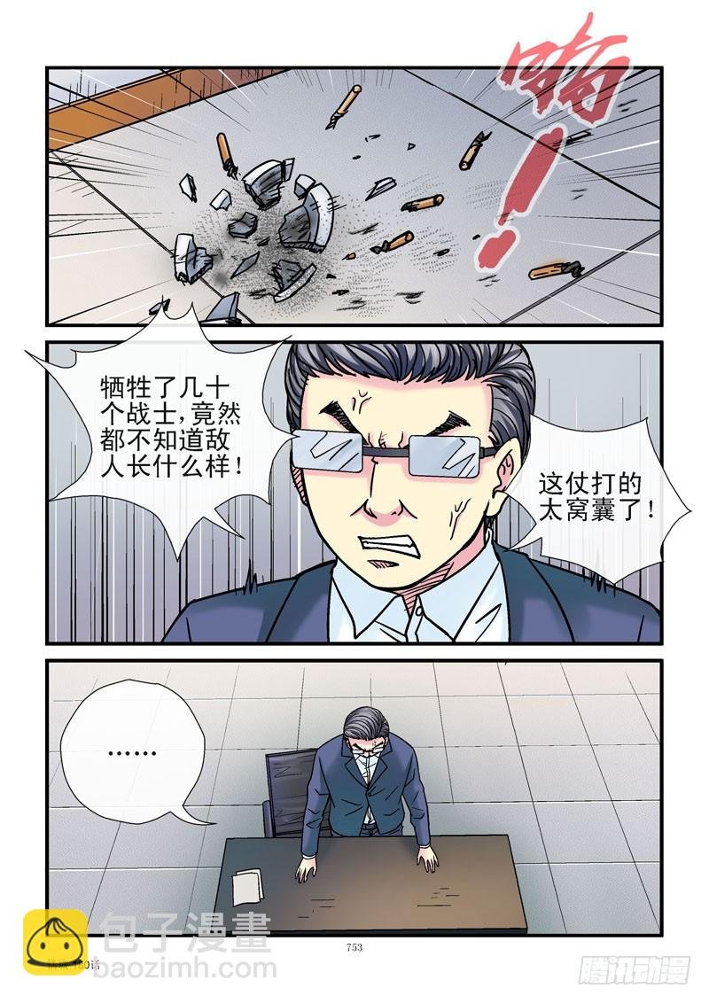 180,烟雾弹计划