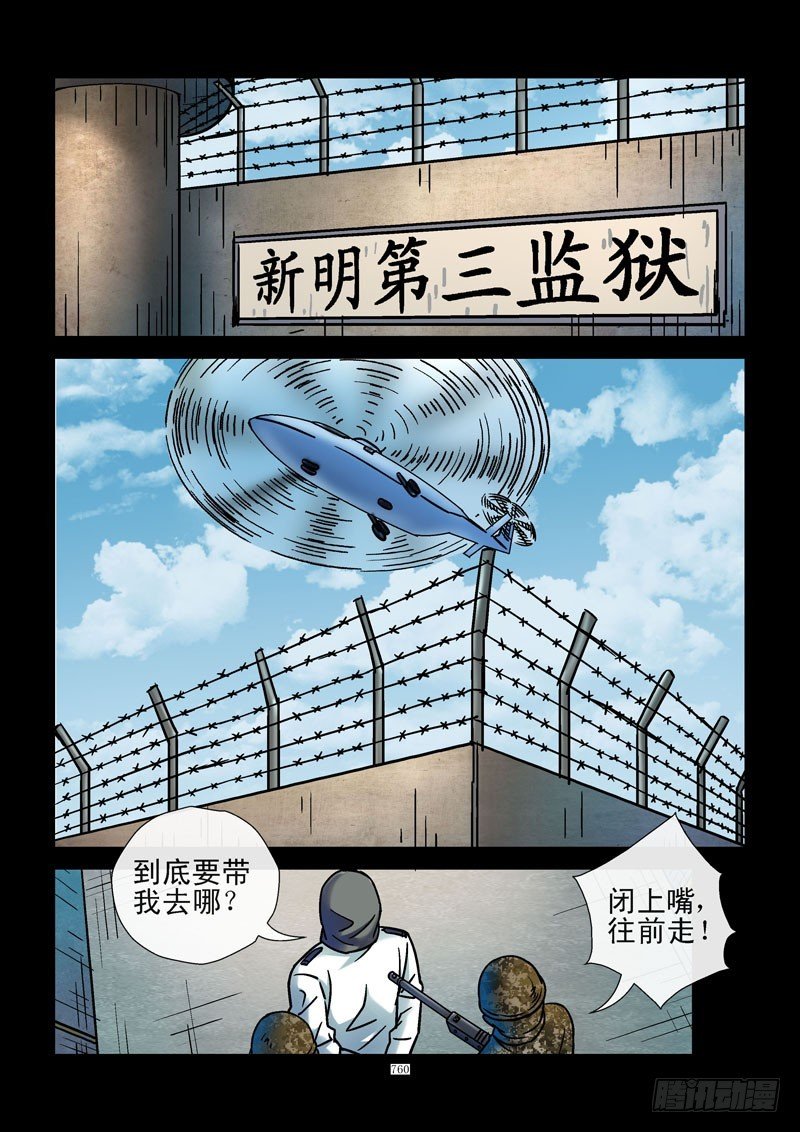 181,特殊任务