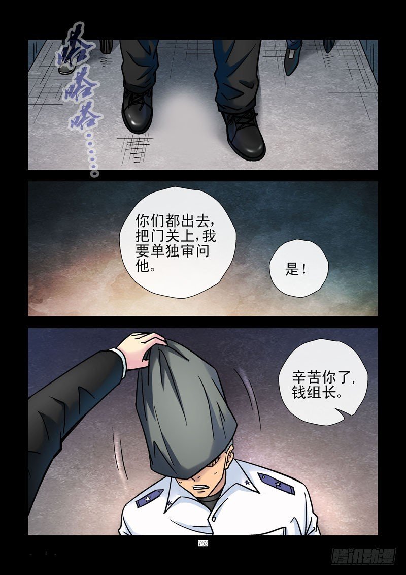 181,特殊任务