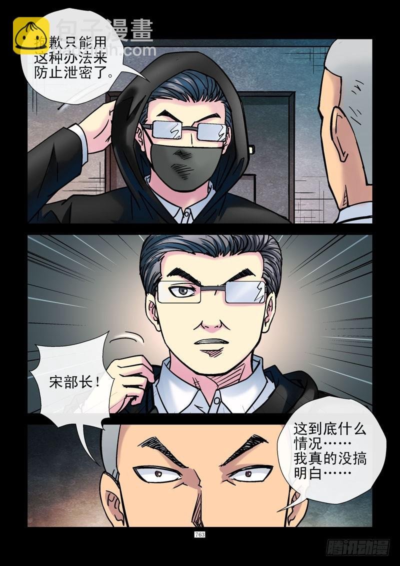 181,特殊任务