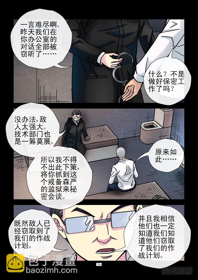 181,特殊任务