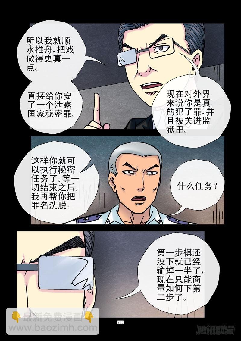181,特殊任务