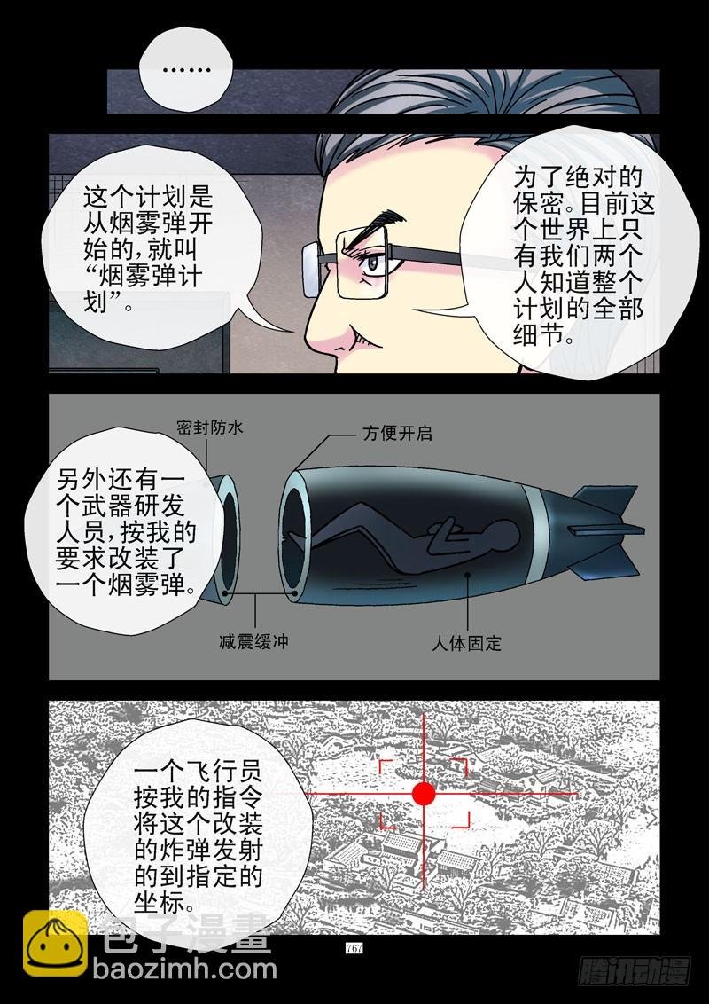 181,特殊任务