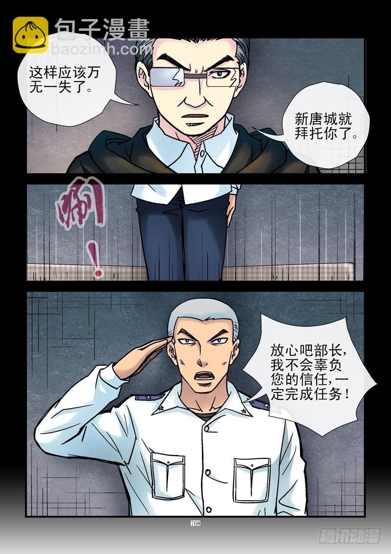 181,特殊任务