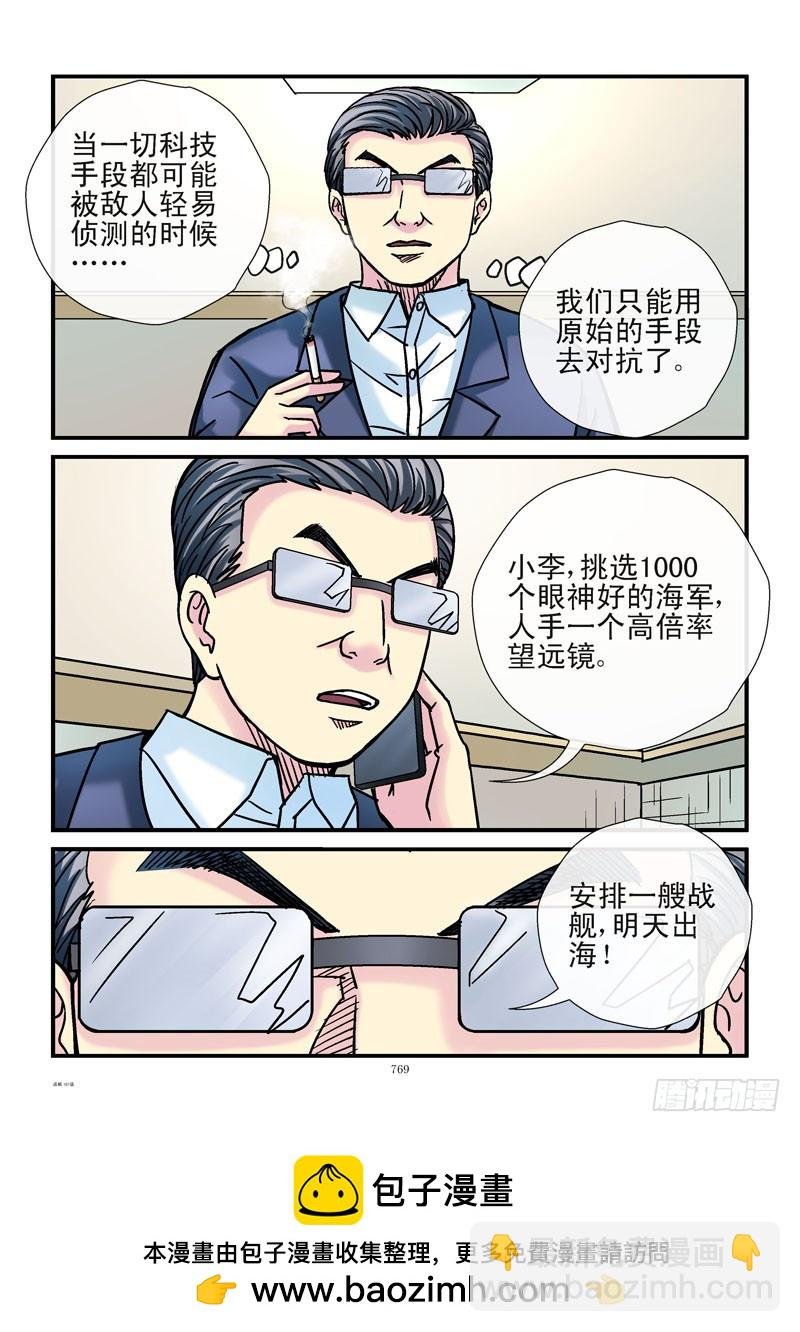 181,特殊任务