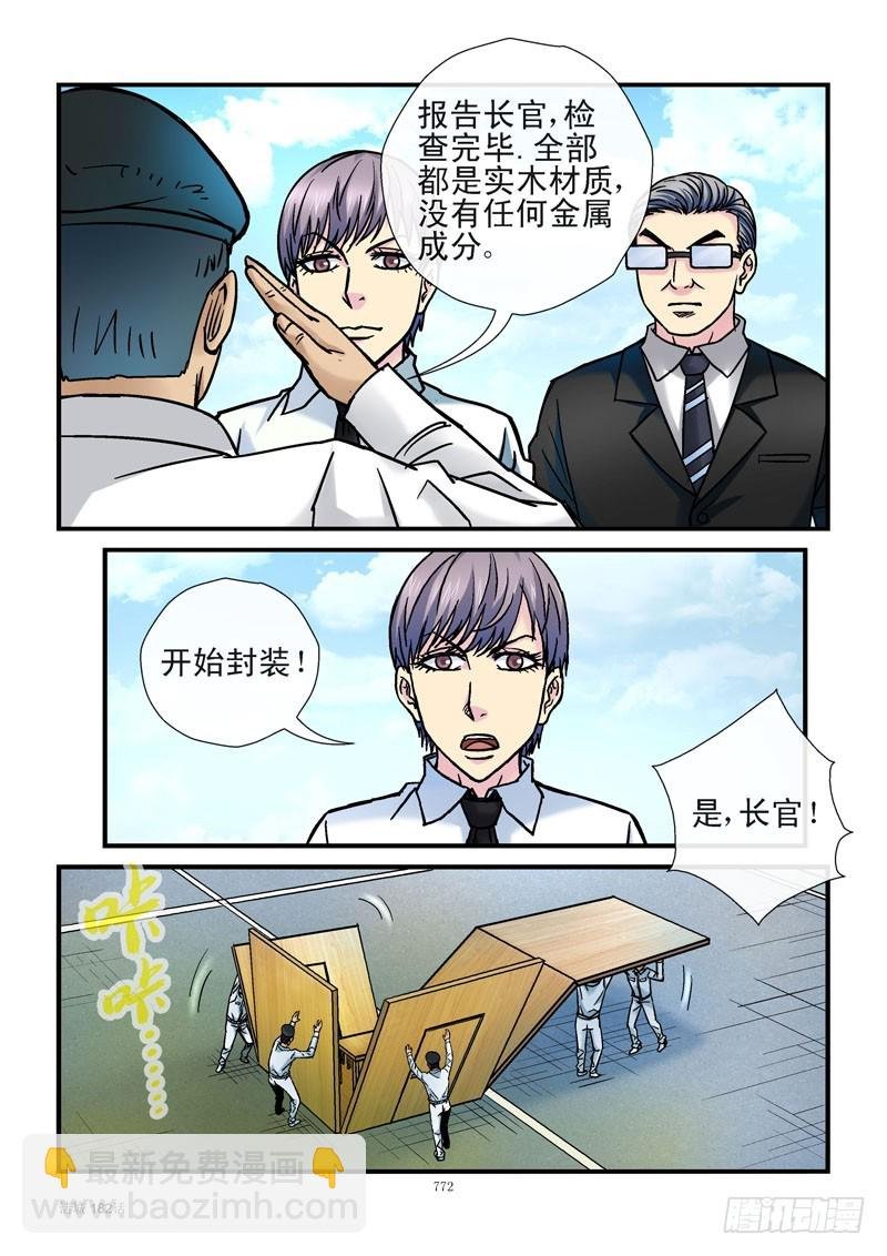 182，保密级别无限高