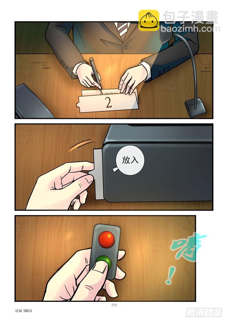 182，保密级别无限高
