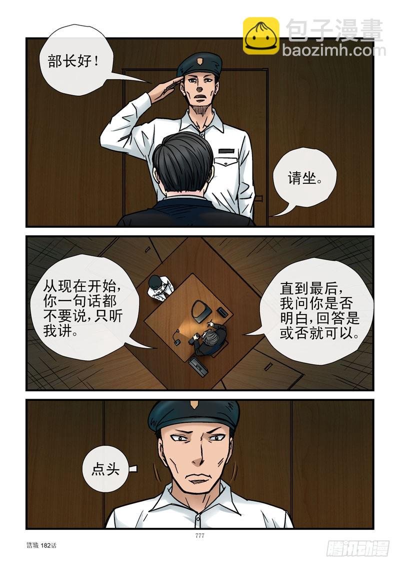 182，保密级别无限高