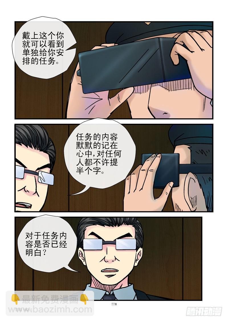 182，保密级别无限高