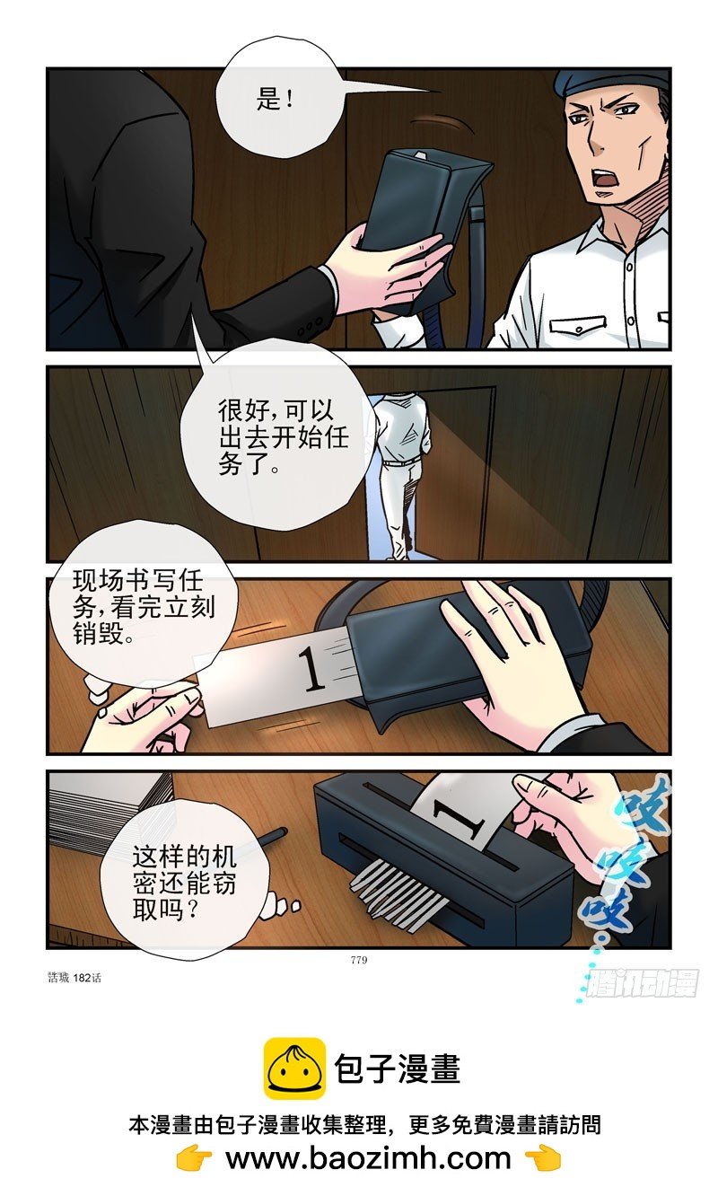182，保密级别无限高