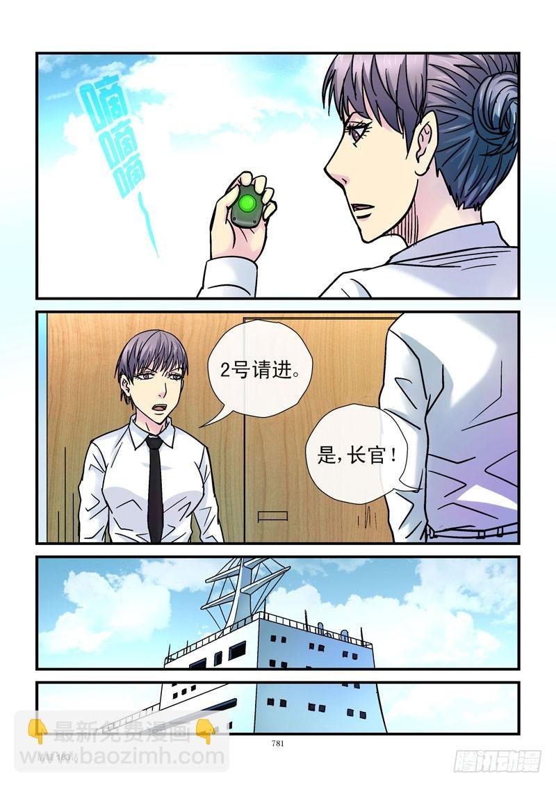 183,秘密任务