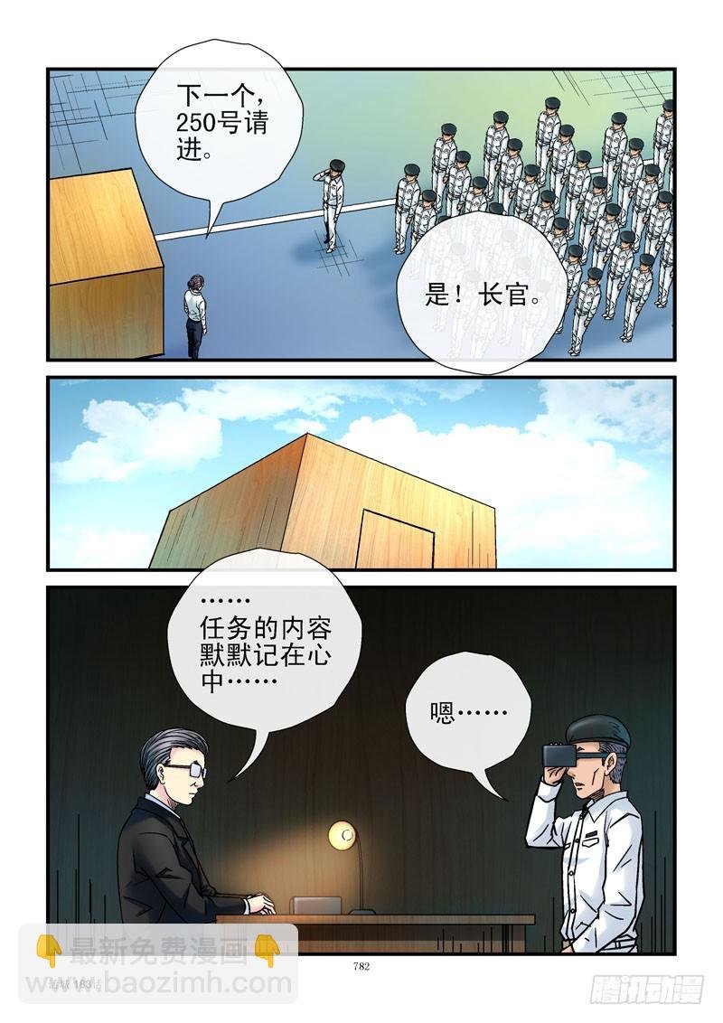 183,秘密任务
