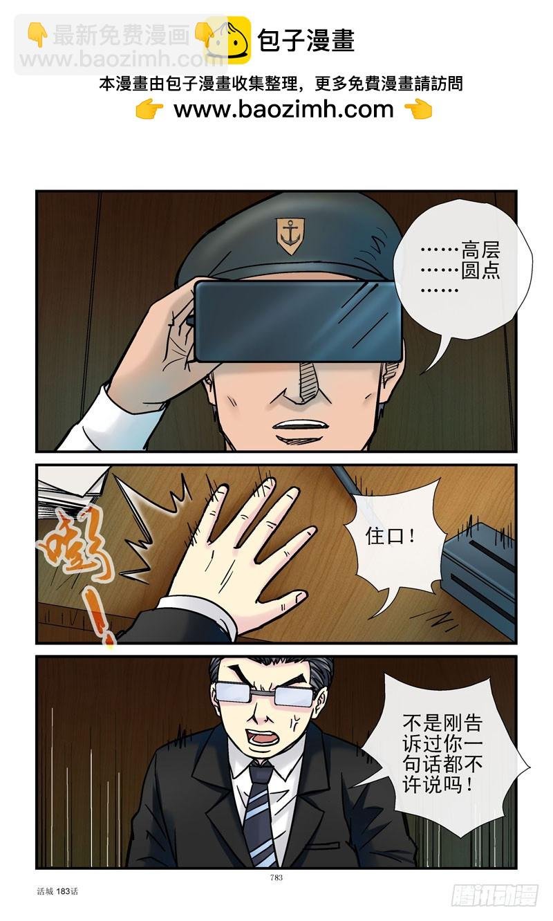 183,秘密任务
