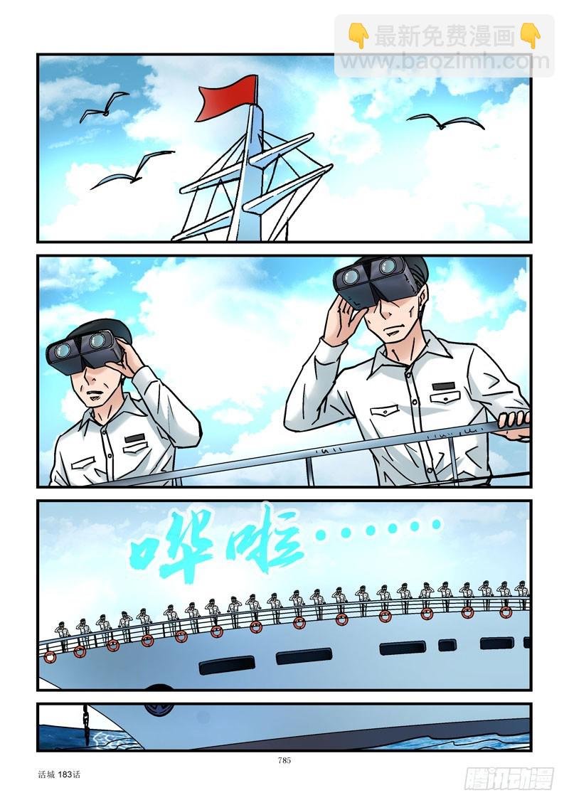 183,秘密任务