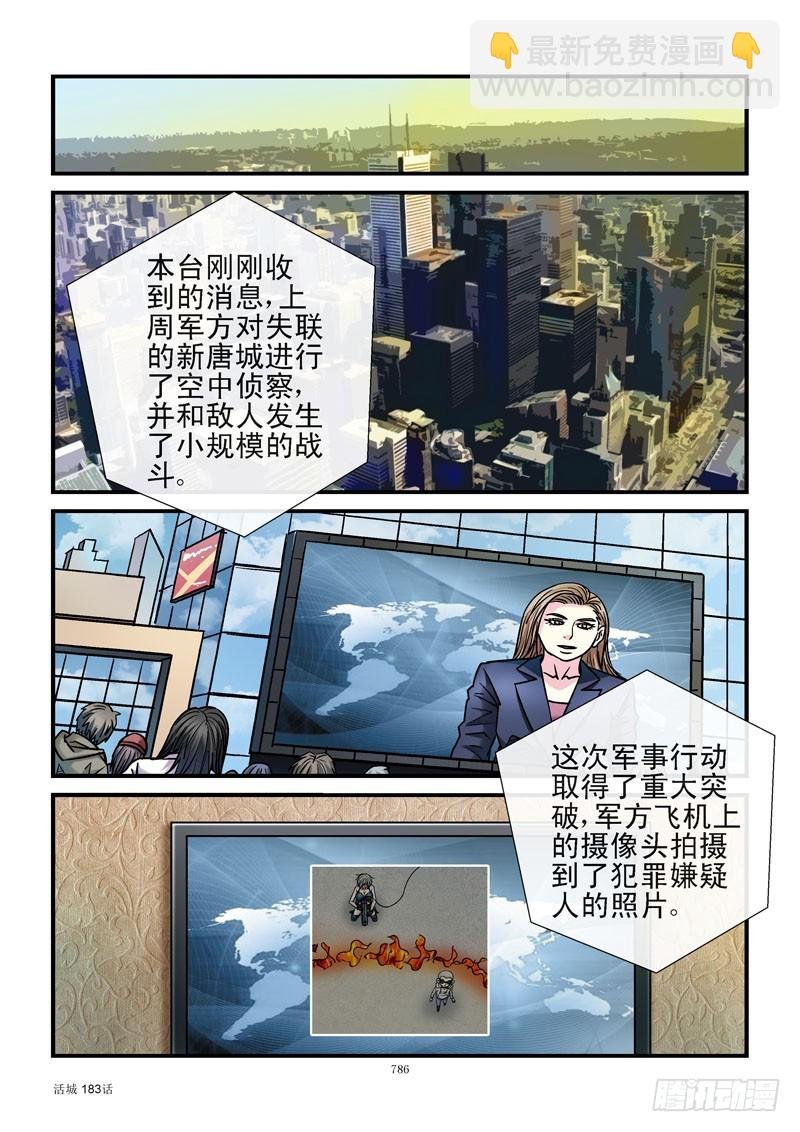 183,秘密任务