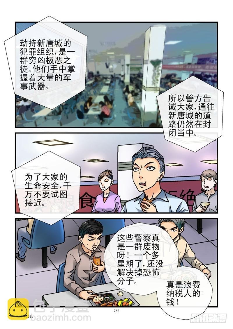 183,秘密任务