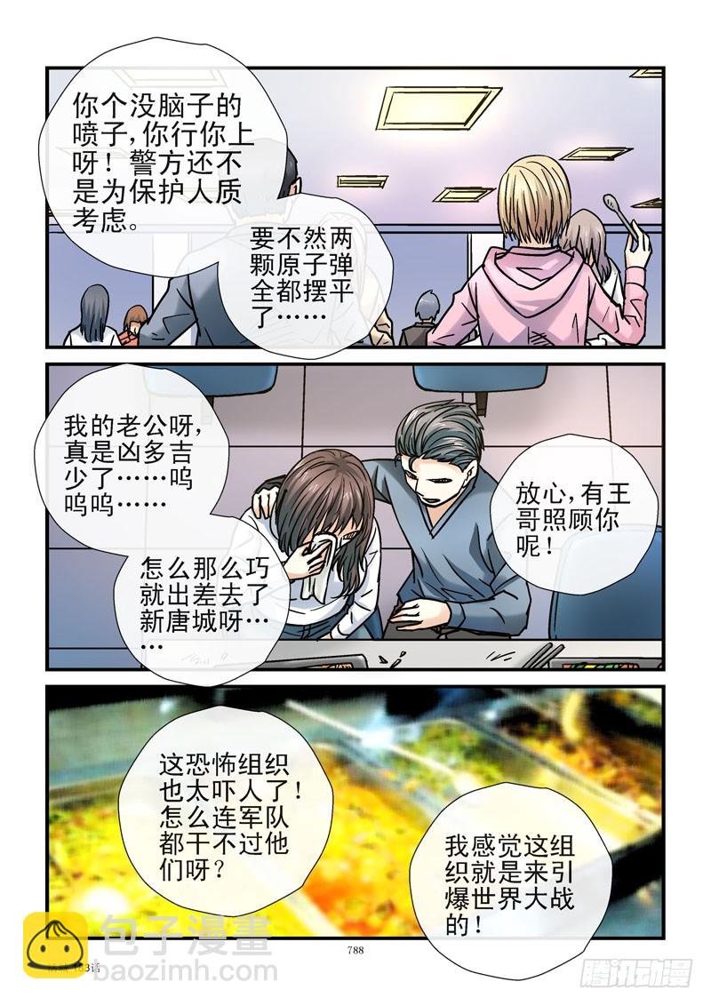 183,秘密任务