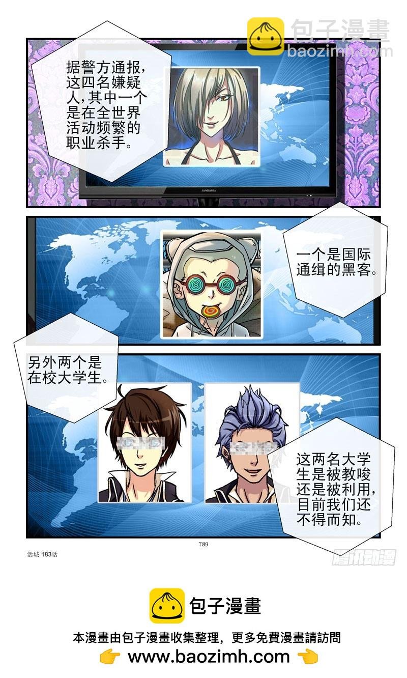 183,秘密任务