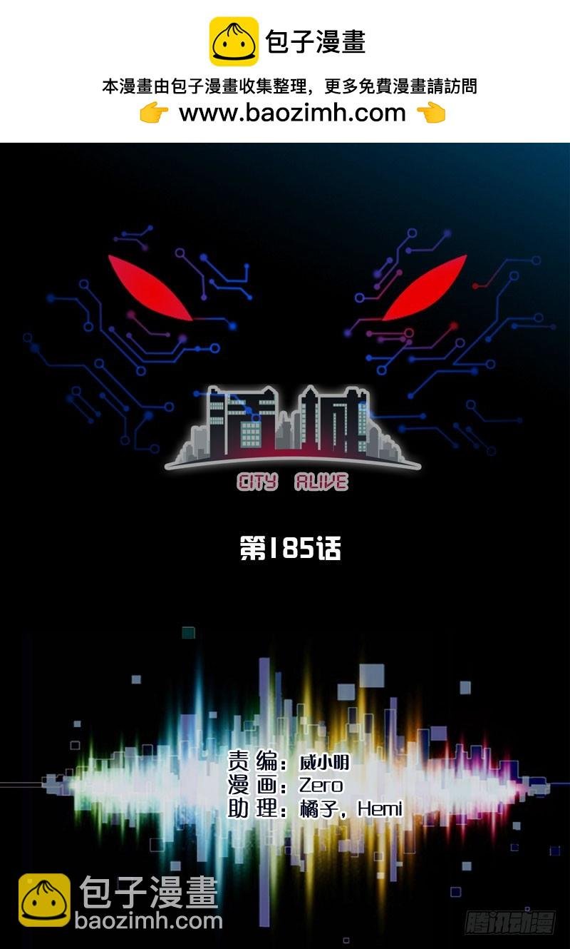 185,齐易会武术