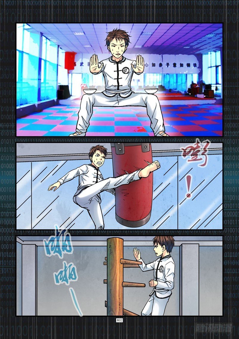 185,齐易会武术