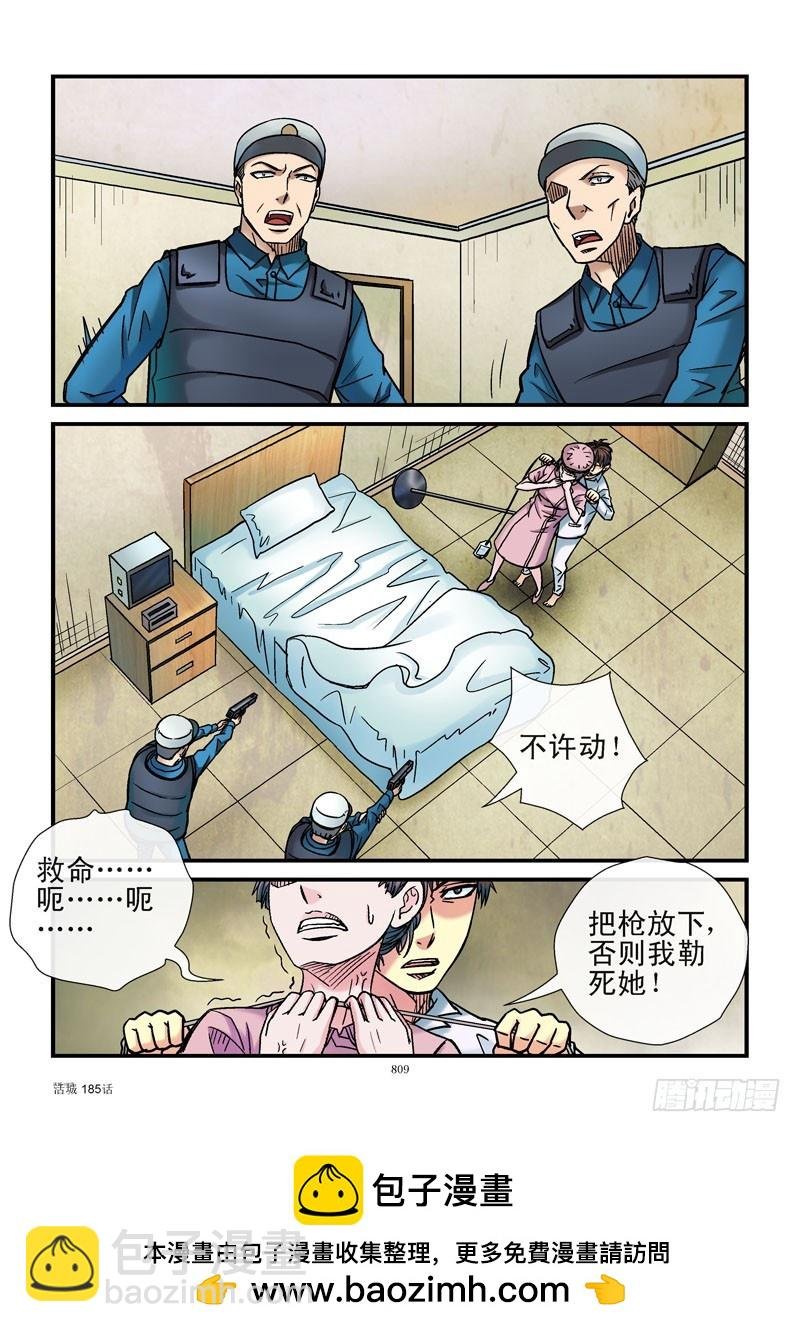 185,齐易会武术