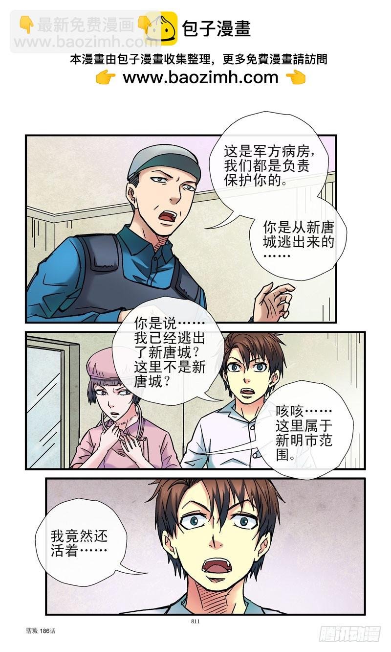 186，情报送达