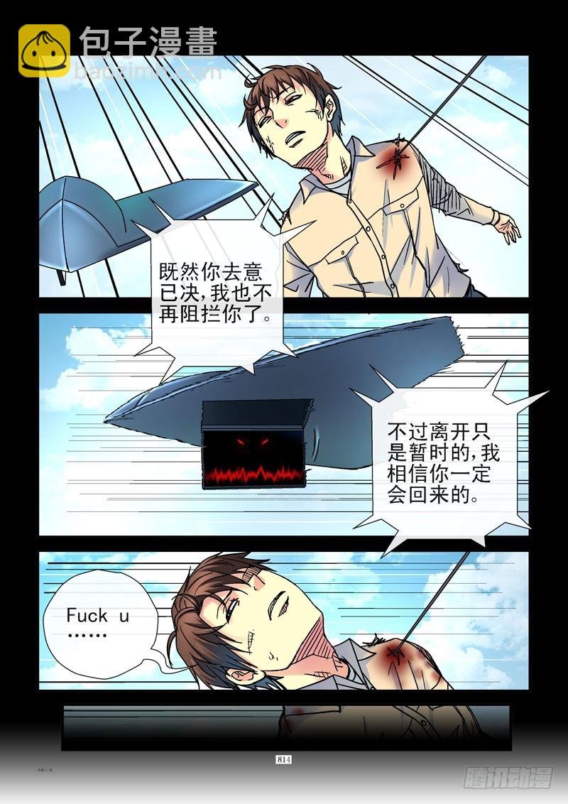 186，情报送达