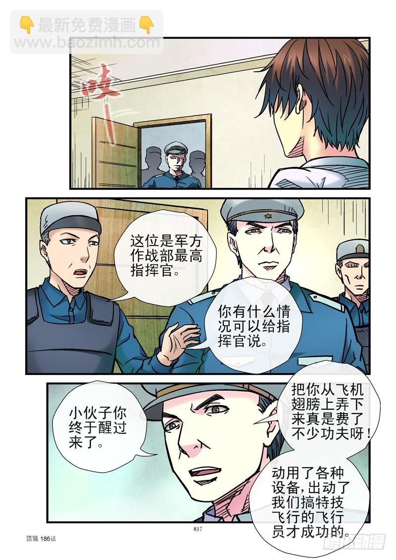 186，情报送达