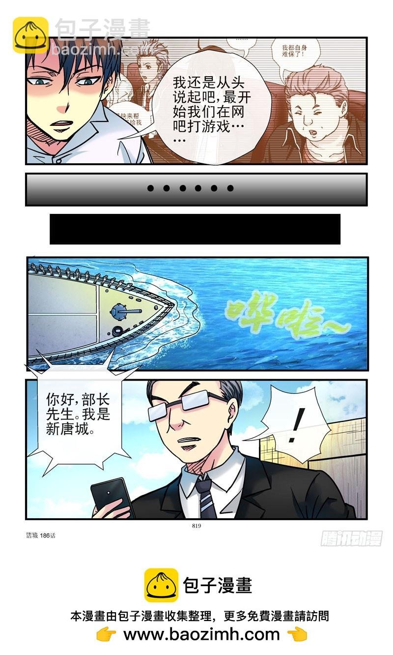 186，情报送达