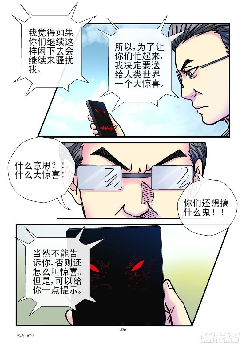 187,大惊喜