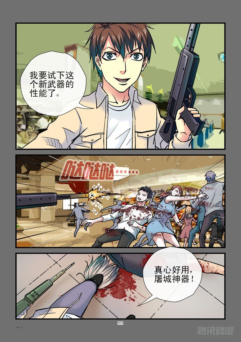 188，伪造的真实