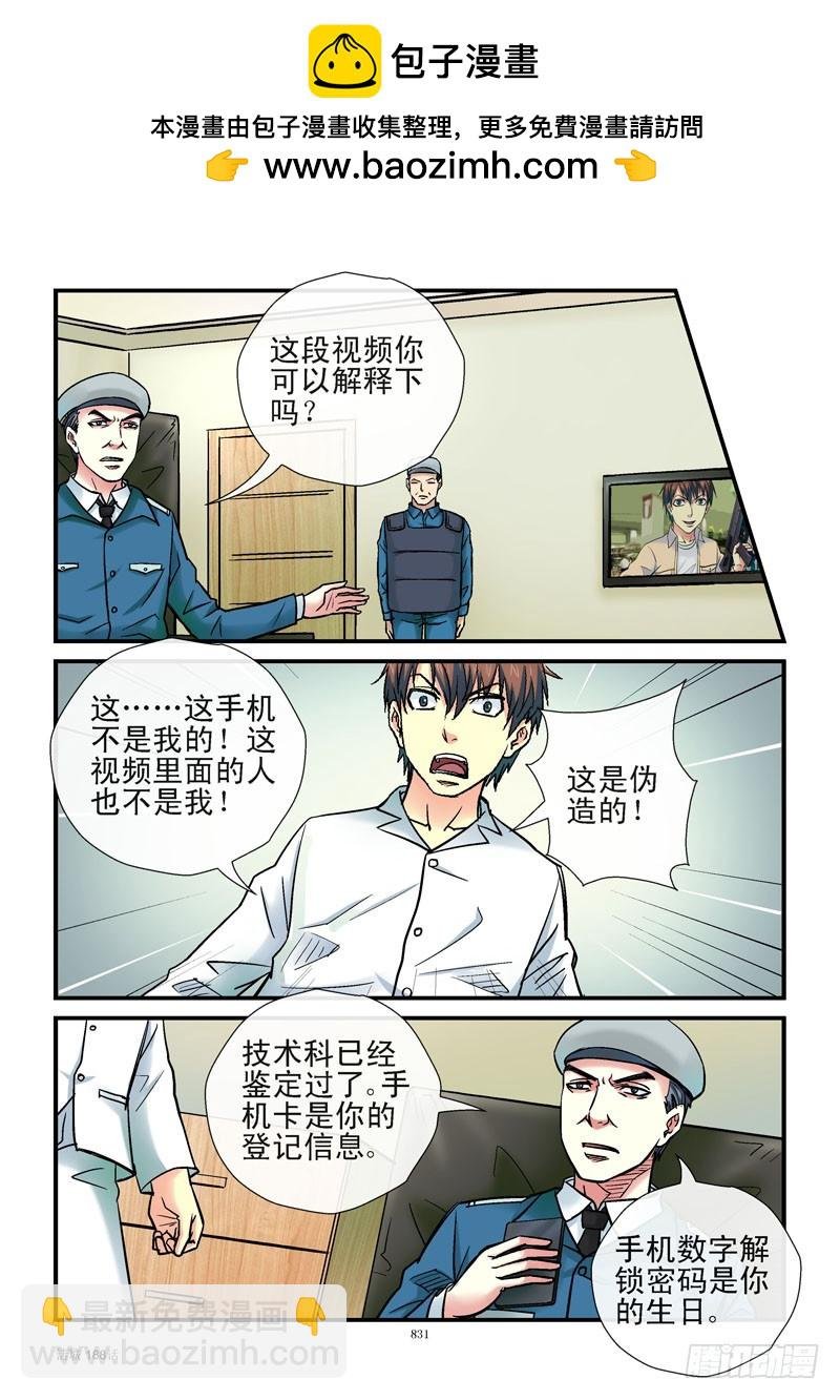 188，伪造的真实