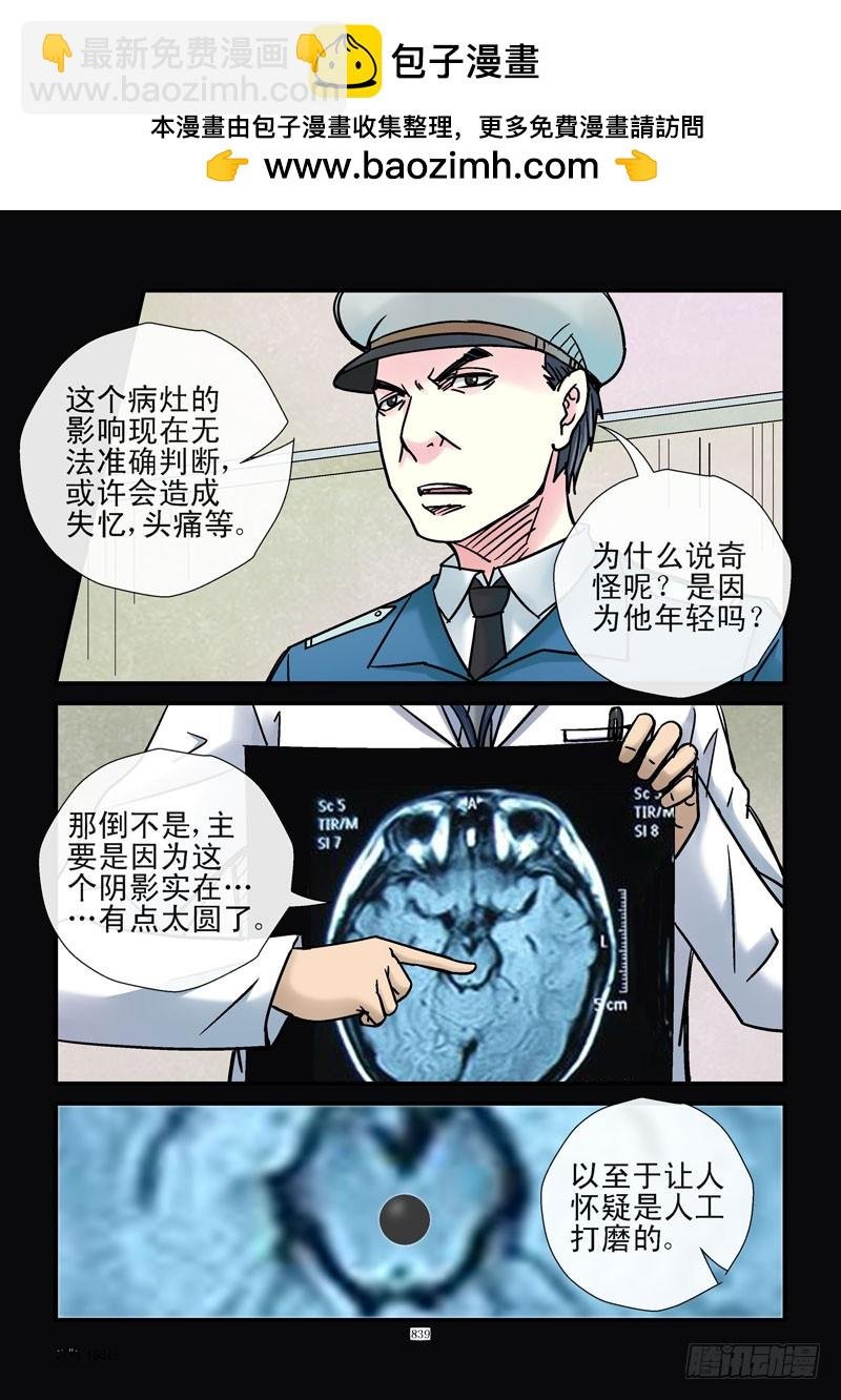 188，伪造的真实