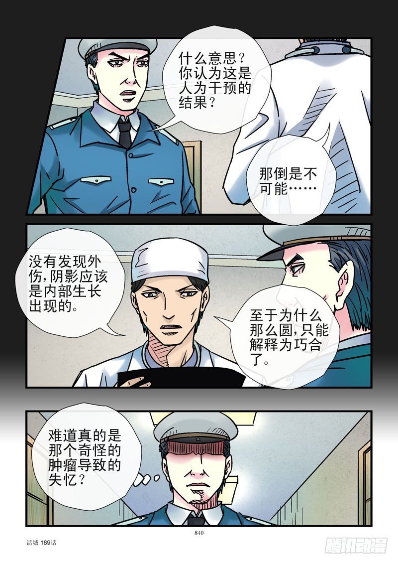 189,软禁
