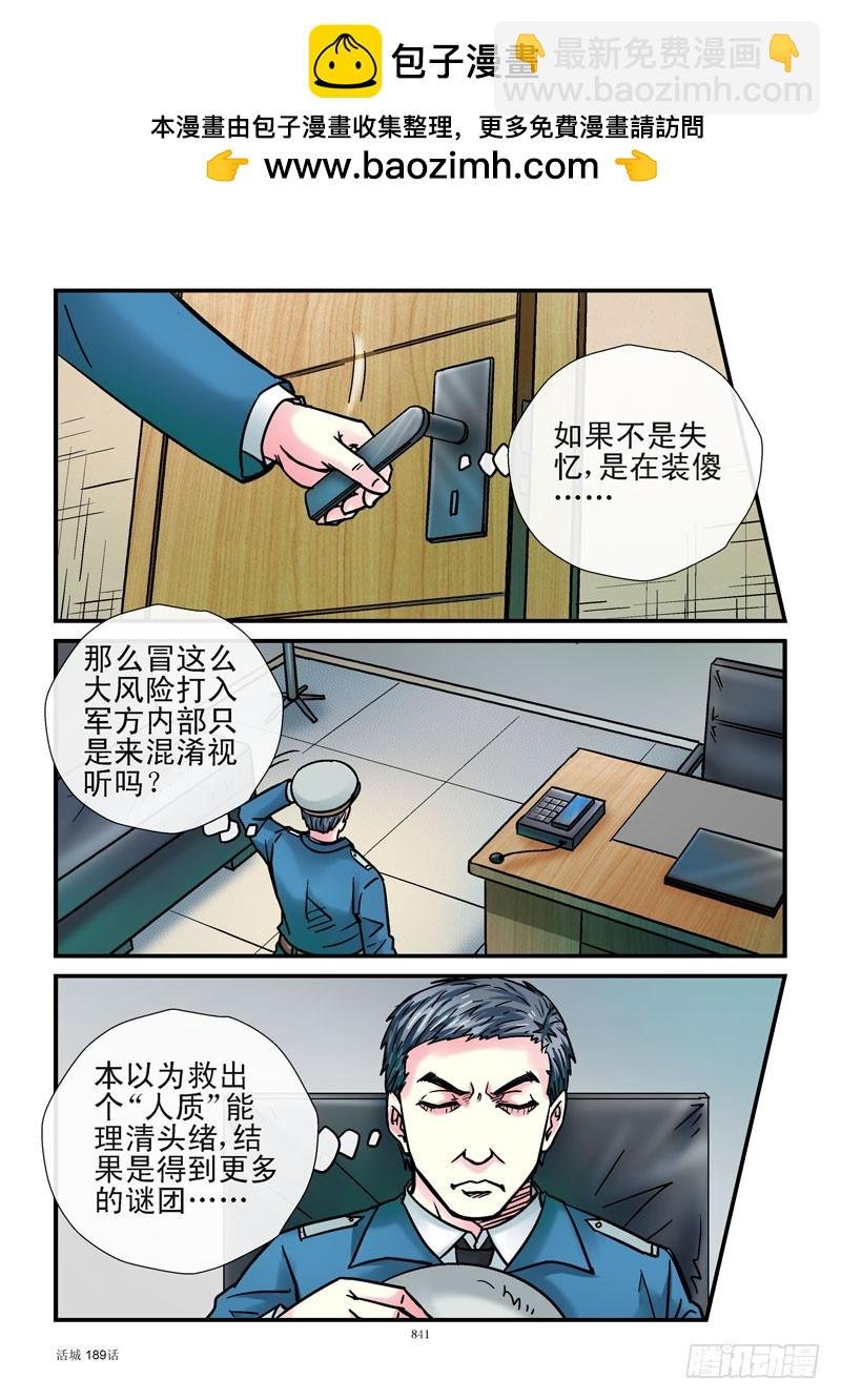 189,软禁