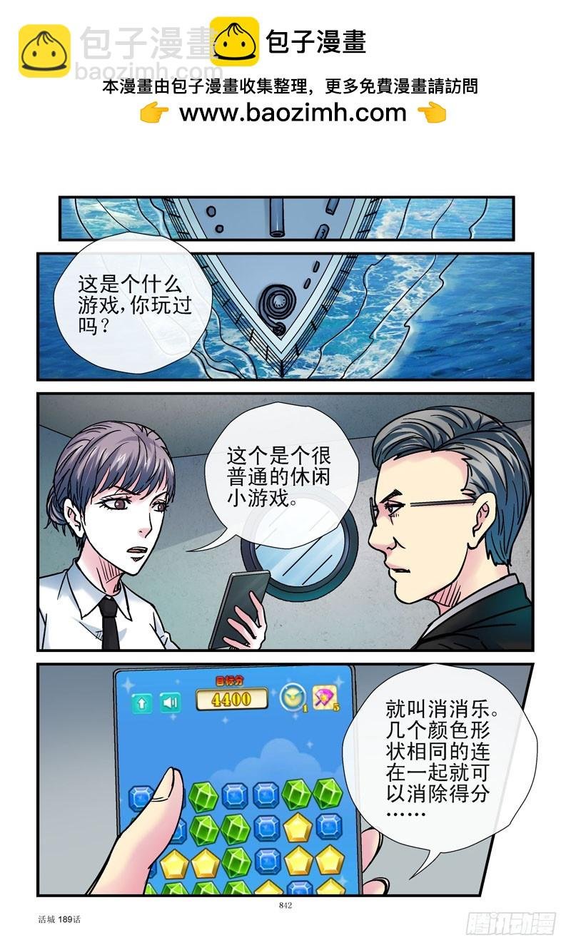 189,软禁